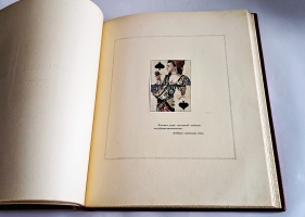 `Пиковая дама А.С. Пушкина. Иллюстрации Александра Н.Бенуа` А.С. Пушкин. Спб., издание тов-ва Р.Голике и А.Вильборг, 1917 г.