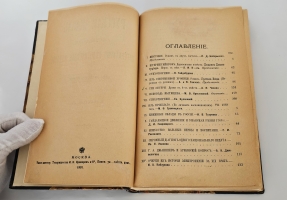 `Три сестры. Драма в 4-х действиях` А.П.Чехов. Русская мысль. 1901. Кн. 2. М., 1901 г.