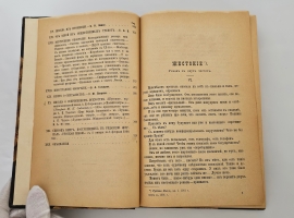 `Три сестры. Драма в 4-х действиях` А.П.Чехов. Русская мысль. 1901. Кн. 2. М., 1901 г.