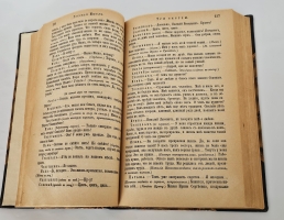 `Три сестры. Драма в 4-х действиях` А.П.Чехов. Русская мысль. 1901. Кн. 2. М., 1901 г.