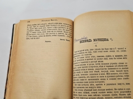 `Три сестры. Драма в 4-х действиях` А.П.Чехов. Русская мысль. 1901. Кн. 2. М., 1901 г.