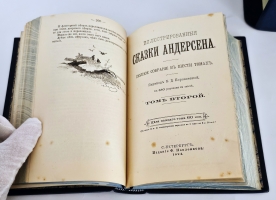 `Иллюстрированные сказки. Полное собрание в шести томах` Ганс Христиан Андерсен. Санкт‑Петербург: Издание Ф. Павленкова, 1894 год