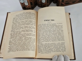 `Полное собрание сочинений П.И.Мельникова ( Андрея Печерского ) в семи томах` П.И.Мельников-Печерский. С.-Петербург, Издание Товарищества А.Ф.Маркс, 1909 г.