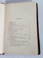 `Крылатые слова` По толкованию С. Максимова. С.-Петербург, Издание А.С. Суворина, 1890 г.