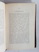 `Крылатые слова` По толкованию С. Максимова. С.-Петербург, Издание А.С. Суворина, 1890 г.