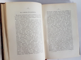 `Крылатые слова` По толкованию С. Максимова. С.-Петербург, Издание А.С. Суворина, 1890 г.