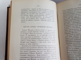`Крылатые слова` По толкованию С. Максимова. С.-Петербург, Издание А.С. Суворина, 1890 г.