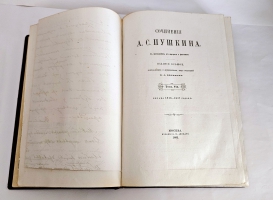 `Сочинения А.С.Пушкина в семи томах` А.С.Пушкин, под редакцией П.А.Ефремова. С.-Петербург, Издание книгопродавца Я.А.Исакова, 1880-1882 гг.