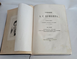 `Сочинения А.С.Пушкина в семи томах` А.С.Пушкин, под редакцией П.А.Ефремова. С.-Петербург, Издание книгопродавца Я.А.Исакова, 1880-1882 гг.