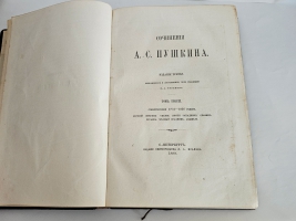 `Сочинения А.С.Пушкина в семи томах` А.С.Пушкин, под редакцией П.А.Ефремова. С.-Петербург, Издание книгопродавца Я.А.Исакова, 1880-1882 гг.
