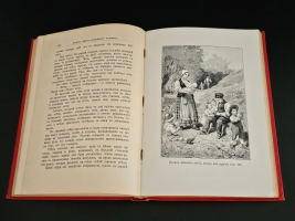 `История одного маленького человека` М.Р. Гальт. СПб.: Тип. М. Стасюлевича, 1900 г.