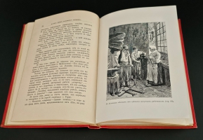 `История одного маленького человека` М.Р. Гальт. СПб.: Тип. М. Стасюлевича, 1900 г.