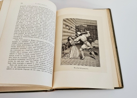 `Декамерон` Джованни Бокаччо. Москва, типо-лит. т-ва И.Н. Кушнерев и К°, 1896 г.