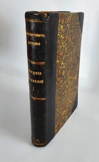 "На далеком севере и Великая река : (Картины из жизни и природы на Волге)". В.И. Немирович-Данченко, С.-Петербург : Издание П.П. Сойкина, 1902-1903г. - фотографии антикварной книги На далеком севере и Великая река : (Картины из жизни и природы на Волге)". В.И. Немирович-Данченко, С.-Петербург : Издание П.П. Сойкина, 1902-1903г.