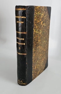 "У голубого моря : (люди и природа в низовьях Волги); и Под горячим солнцем : (рассказы о Кавказе)". В.И. Немирович-Данченко, С.-Петербург : Издание П.П. Сойкина, 1903г. - фотографии антикварной книги У голубого моря : (люди и природа в низовьях Волги); и Под горячим солнцем : (рассказы о Кавказе)". В.И. Немирович-Данченко, С.-Петербург : Издание П.П. Сойкина, 1903г.