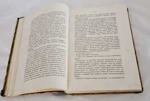 `Мои воспоминания : 1848-1889` А. А. Фет. ч. 1-2  - Москва : Типография А.И. Мамонтова и Кº, 1890 г.