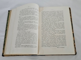`Мои воспоминания : 1848-1889` А. А. Фет. ч. 1-2  - Москва : Типография А.И. Мамонтова и Кº, 1890 г.