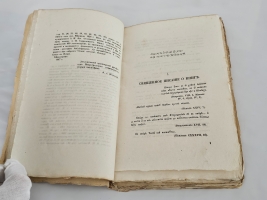 `Похвала книге` И.А. Шляпкин. Петроград : т-во Р. Голике и А. Вильборг, 1917 г.