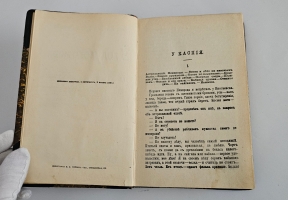 `У голубого моря : (люди и природа в низовьях Волги); и Под горячим солнцем : (рассказы о Кавказе)` В.И. Немирович-Данченко. С.-Петербург : Издание П.П. Сойкина, 1903г.