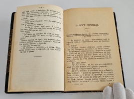 `У голубого моря : (люди и природа в низовьях Волги); и Под горячим солнцем : (рассказы о Кавказе)` В.И. Немирович-Данченко. С.-Петербург : Издание П.П. Сойкина, 1903г.