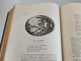 `Сочинения Державина. Том первый` Г.Р. Державин  [А. Петерсон, переплет]. Санкт-Петербург :В типографии Имп. Акад. наук, 1864 г.