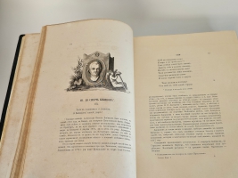 `Сочинения Державина. Том первый` Г.Р. Державин  [А. Петерсон, переплет]. Санкт-Петербург :В типографии Имп. Акад. наук, 1864 г.