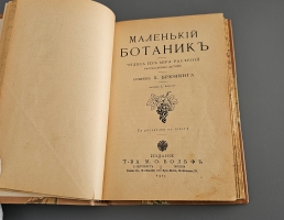 `Детские книги издательства М.О. Вольф. Конволют` . Москва : т-во М.О. Вольф, 1912-1913гг.