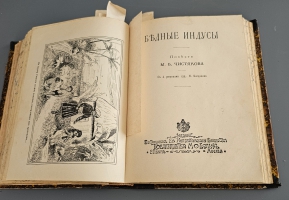 `Конволют: Самойлович В. [Соболева, Софья Павловна (1840-1884) ] ,  Чистяков М.Б.` . Спб.- М., изд. т-ва М.О.Вольф, 1905 г.