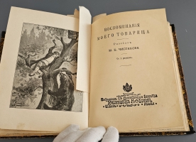 `Конволют: Самойлович В. [Соболева, Софья Павловна (1840-1884) ] ,  Чистяков М.Б.` . Спб.- М., изд. т-ва М.О.Вольф, 1905 г.