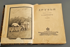 `Конволют: Самойлович В. [Соболева, Софья Павловна (1840-1884) ] ,  Чистяков М.Б.` . Спб.- М., изд. т-ва М.О.Вольф, 1905 г.