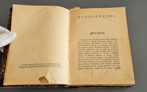`Конволют: Самойлович В. [Соболева, Софья Павловна (1840-1884) ] ,  Чистяков М.Б.` . Спб.- М., изд. т-ва М.О.Вольф, 1905 г.