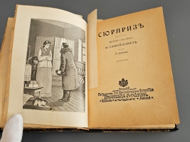 `Конволют: Самойлович В. [Соболева, Софья Павловна (1840-1884) ] ,  Чистяков М.Б.` . Спб.- М., изд. т-ва М.О.Вольф, 1905 г.