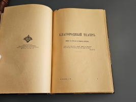 `Полное собрание сочинений М.Н. Загоскина Т. 3-4, 7-10 [из 10-ти]` М.Н. Загоскин. Санкт-Петербург ; Москва : т-во М.О. Вольф, 1898 (тип. т-ва М.О. Вольф в Спб.)
