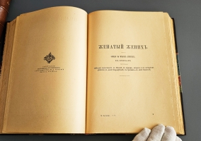 `Полное собрание сочинений М.Н. Загоскина Т. 3-4, 7-10 [из 10-ти]` М.Н. Загоскин. Санкт-Петербург ; Москва : т-во М.О. Вольф, 1898 (тип. т-ва М.О. Вольф в Спб.)