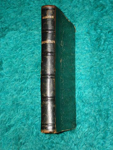 `Историко-критический комментарий к сочинениям Ф.М.Достоевского` В.Зелинский. Москва, Типография Т.Малинского, 1885г.