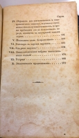 `Сочинения Булгарина. Том 2` Булгарин Ф. СПб, 1843 г