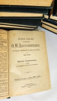 `Полное собрание сочинений Ф.М.Достоевского` . С.-Петербург, Издание А.Ф.Маркса, 1894-1895 гг.