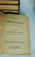 `Полное собрание сочинений Ф.М.Достоевского` . С.-Петербург, Издание А.Ф.Маркса, 1894-1895 гг.