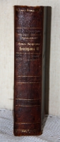 `Роман Императрицы Екатерины II` К.Ф. Валишевский. СПб., 1908 г.