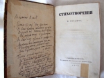 `Стихотворения` Гнедич Н.. 1832 г., Москва