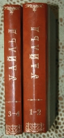`Полное собрание сочинений Оскара Уальда` . СПб, 1912 г.