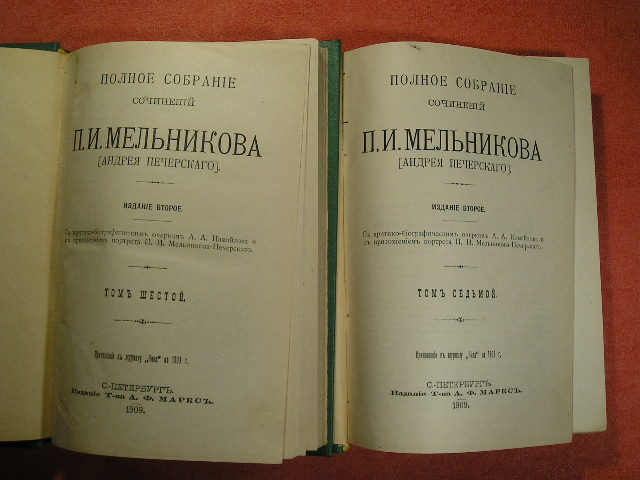 `Плач Овидия Назова` перевод в стихах Ивана Средневского. Москва, 1795г.