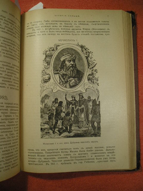 `История славянских литератур` Д-р Осип О.Карасек. СПб,