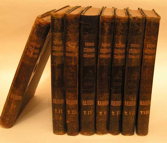 `Иллюстрированное полное собрание сочинений Николая Васильевича Гоголя (1809-1852) в восьми томах` под. ред. А.Е.Грузинского с вступительной статьей академика Д.Н.Овсянико-Куликовского.. Издат. &quot;ПЕЧАТНИК&quot;