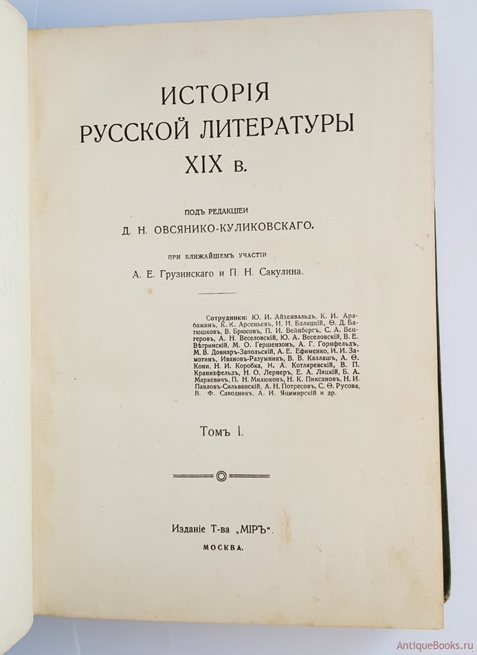 Техническая литература 19 века