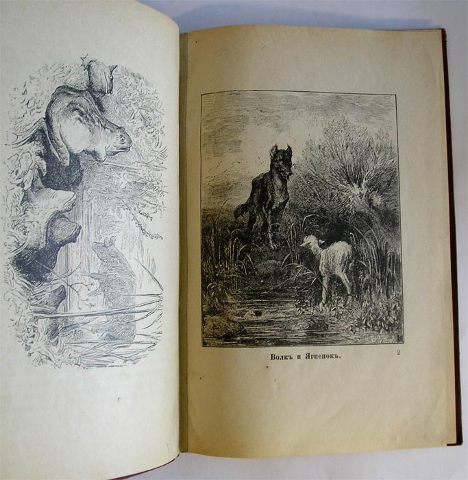 `Басни Лафонтена` Перевод прозой С.Круковской. 1897год, С.-Петербург