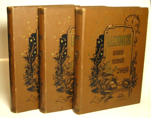 1 произведение жуковского. Жуковский издание Каспари в 2 томах 1902. Собрание сочинений Жуковского. СОБР.соч.в.а.Жуковского.из.1902г Сытина. Полное собрание Жуковского до 1902г.