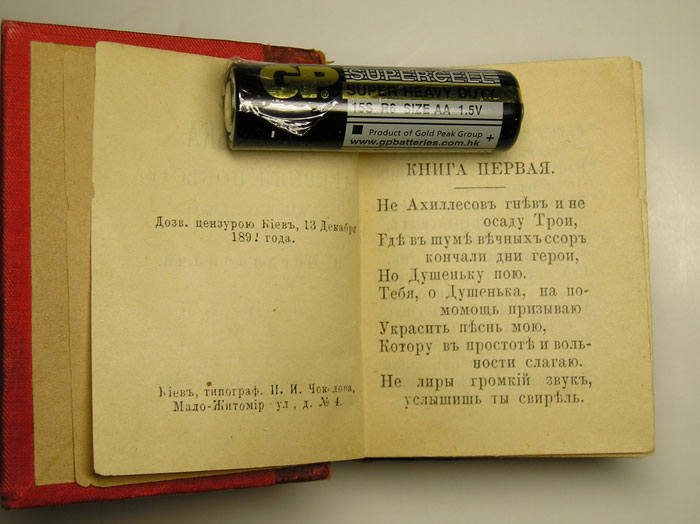 `Миниатюрная книга: Душенька. Древняя повесть в вольных стихах` И.Богданович. Издание Ф.А.Иогансона в Киеве, 1892 гг.