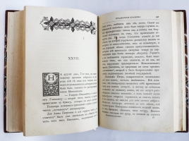 `Придворное кружево` Е.П. Карнович. Издание М. О. Вольфа, 1888 г.