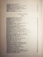 `Пушкинский сборник. В память столетия дня рождения поэта 1799 - 1899` . СПб.: Тип. А.С. Суворина, 1899 год